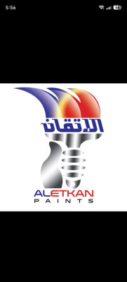 مؤسسة عمار الياسين 