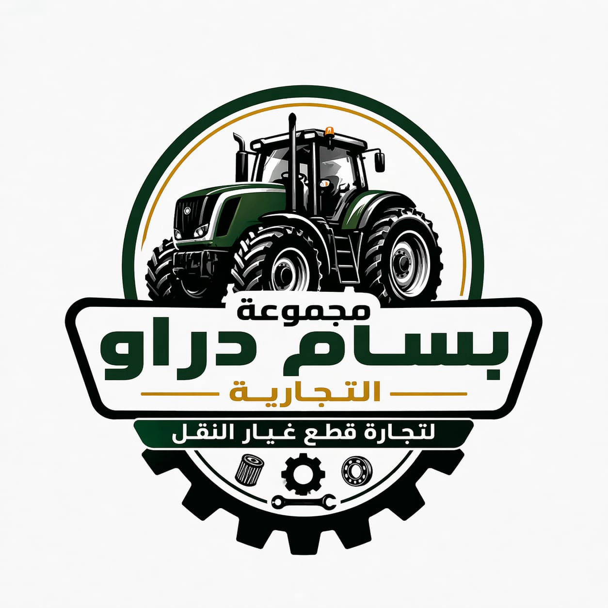 شركه بسام دراو لمستلزمات الجرارات والنقل الثقيل  — 1