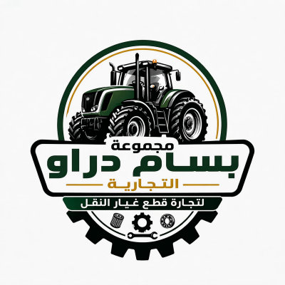 شركه بسام دراو لمستلزمات الجرارات والنقل الثقيل 