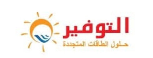 التوفير للطاقه المتجدده  — 1