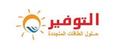 التوفير للطاقه المتجدده 