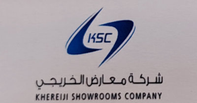 شركه معارض الخريجي لحوامل الكيبلات 
