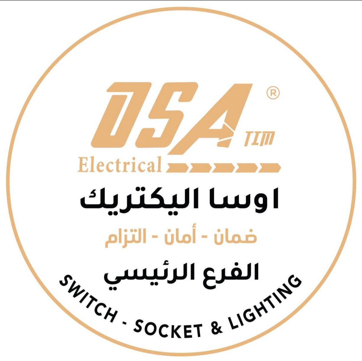 شركه شرم كروب للإنارة  — 1