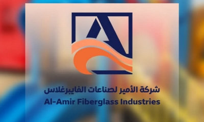 الأمير لصناعات الفايبركلاس